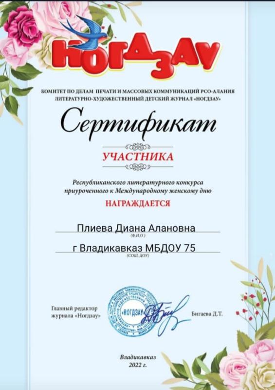 Сертификат 