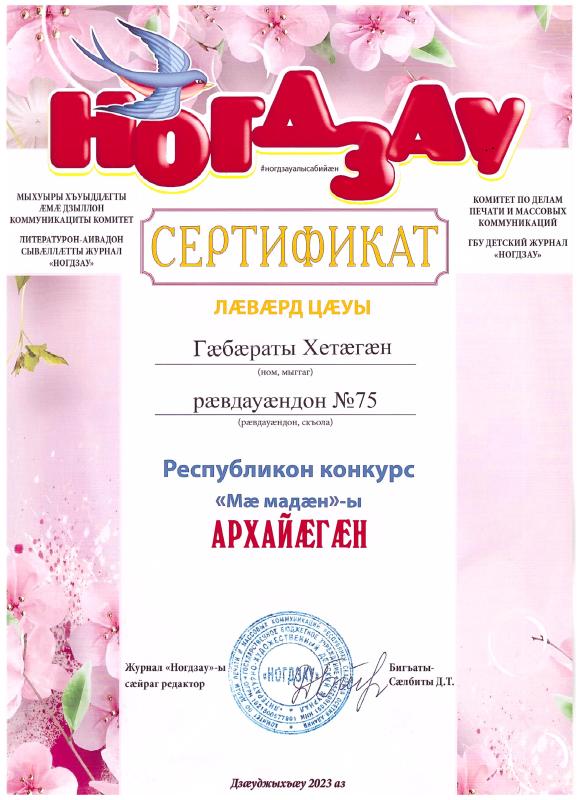 Сертификат