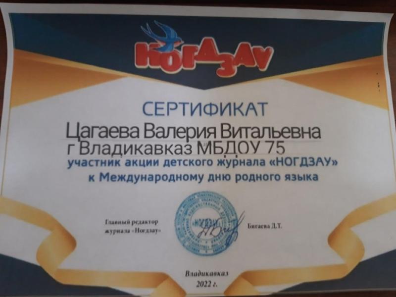 Сертификат