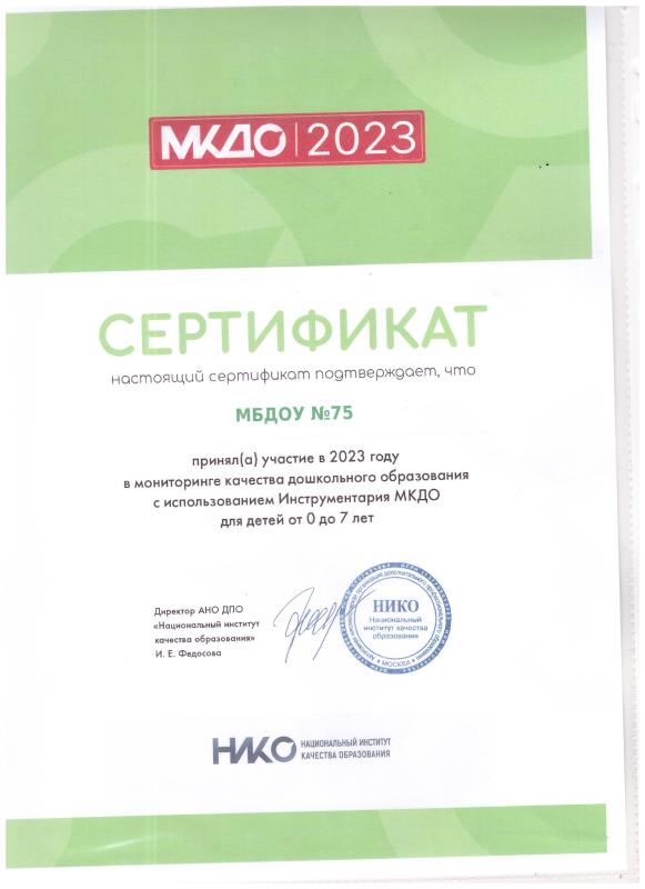 Сертификат-11