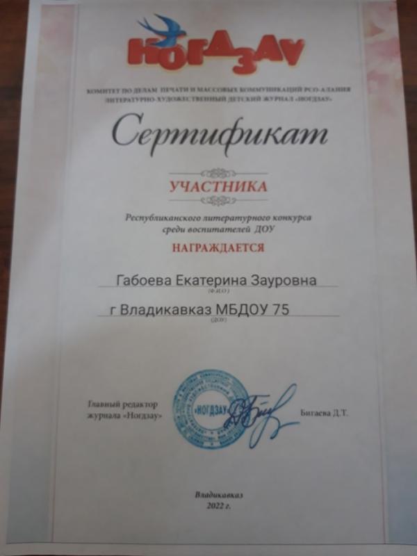 Сертификат